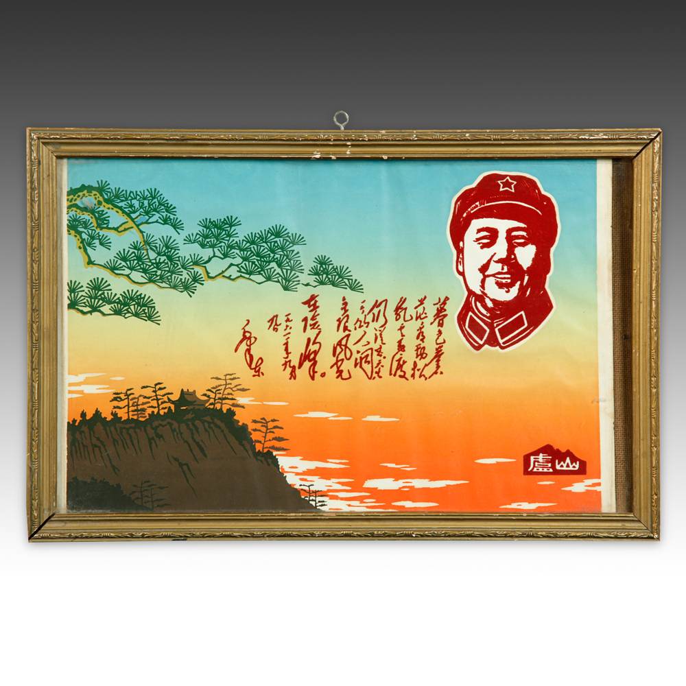 Cultural Revolution Print, Framed