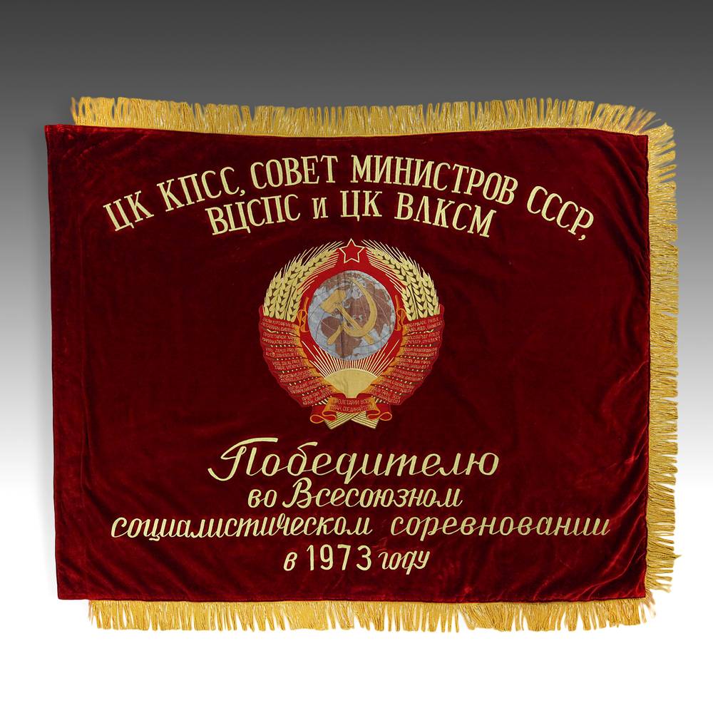Double-Sided Ceremonial Banner / Flag with Russian Inscriptions