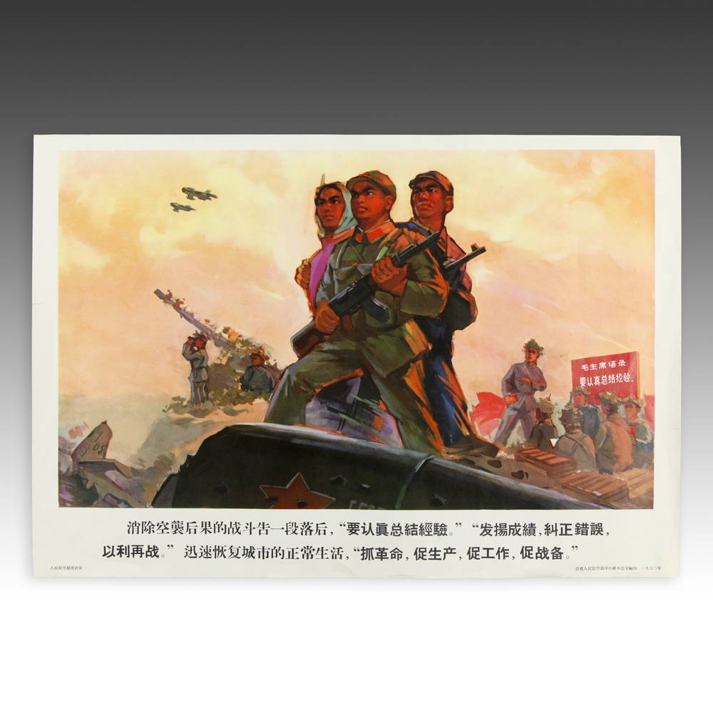 Cultural Revolution Poster