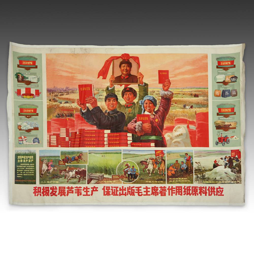 Cultural Revolution Poster
