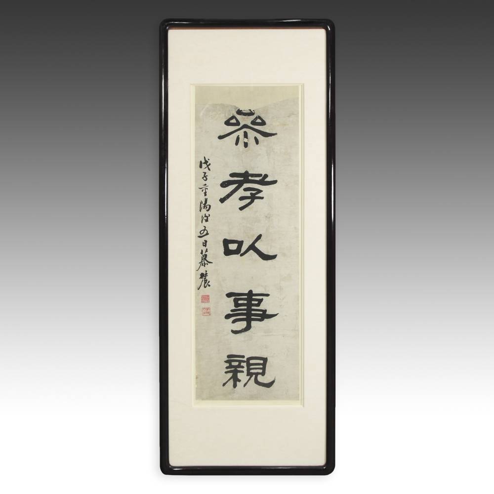 Calligraphy Scroll, Framed