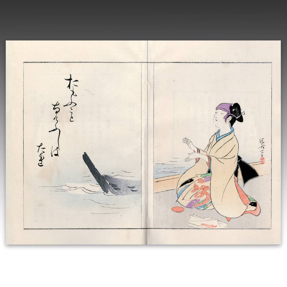 Kuchi-E Woodblock Print Book