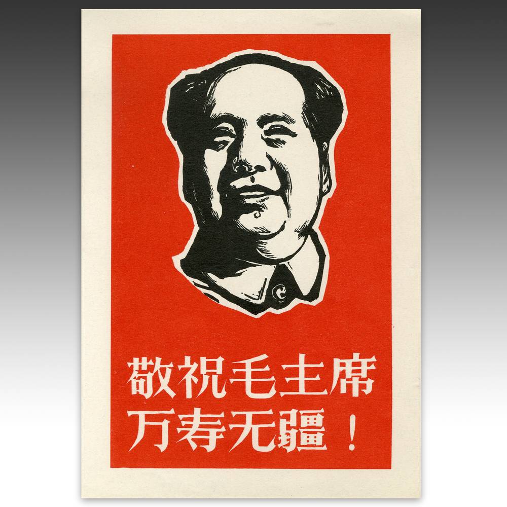Cultural Revolution Print