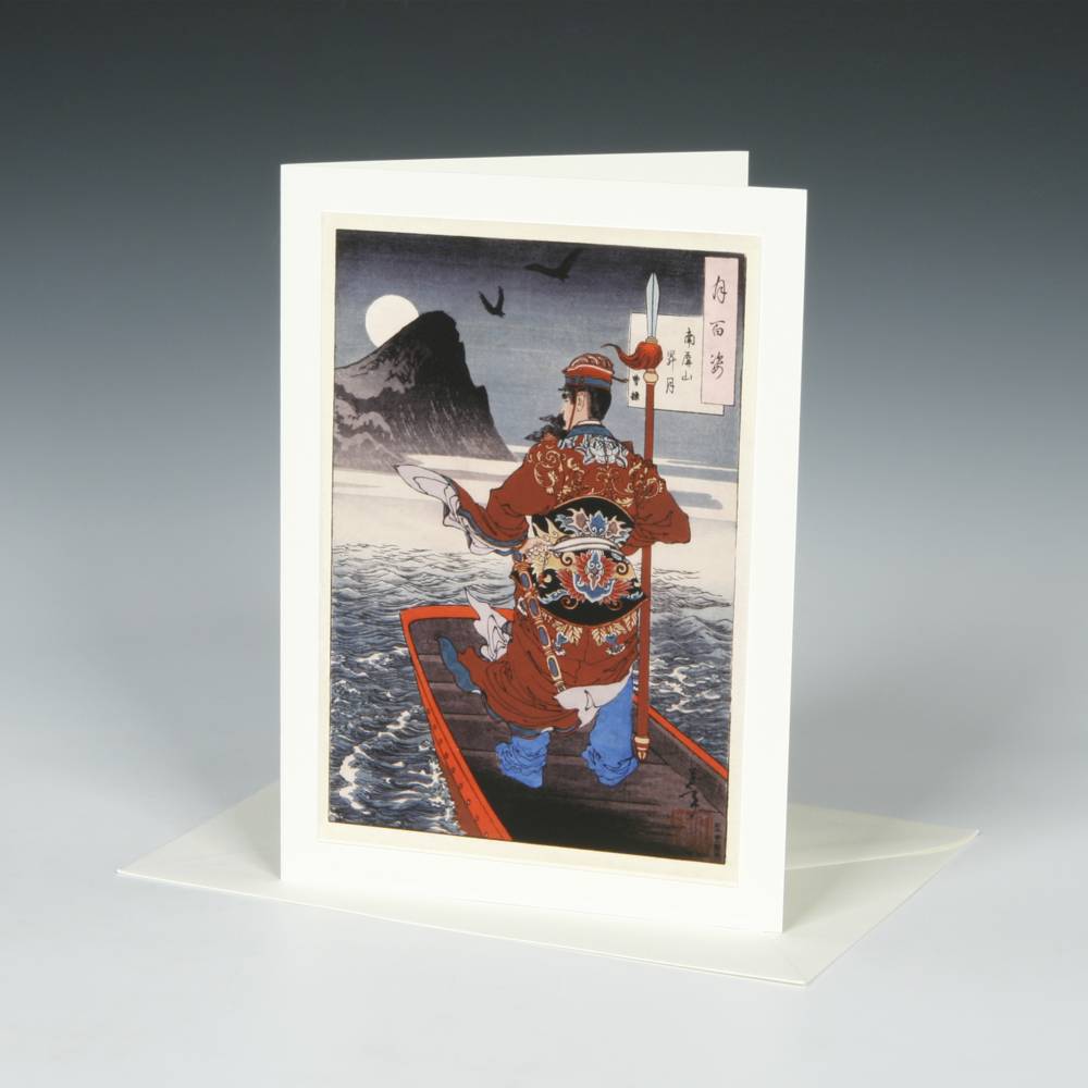 Greeting Card | 100 Aspects Of The Moon | #3 - Rising Moon over Mt. Nanping