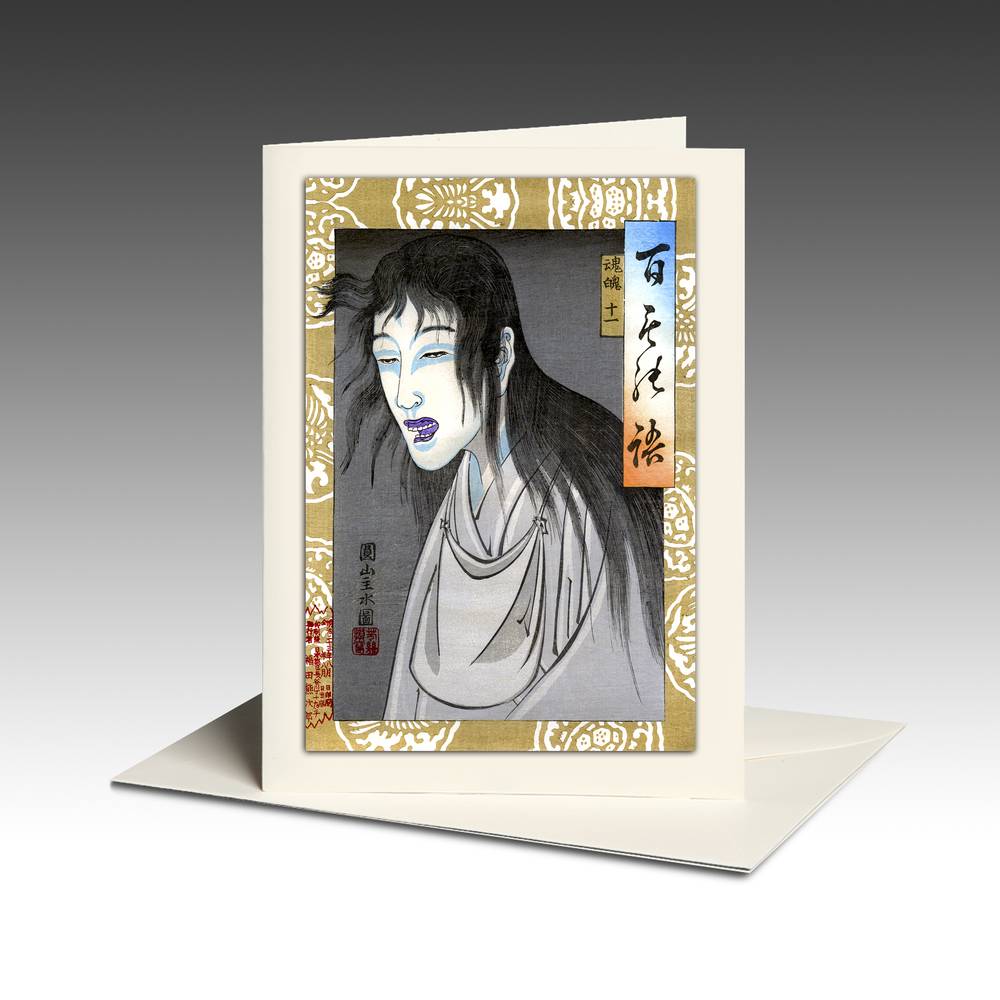 Greeting Card | Ghosts & Demons - Onryo or Vengeful Ghost